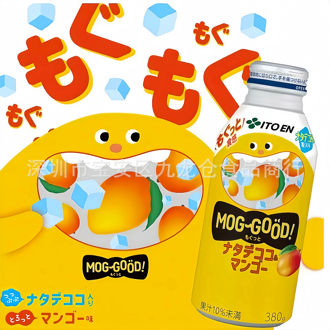 批发 日本进口itoen伊藤园椰果芒果果汁饮料含果肉粒g