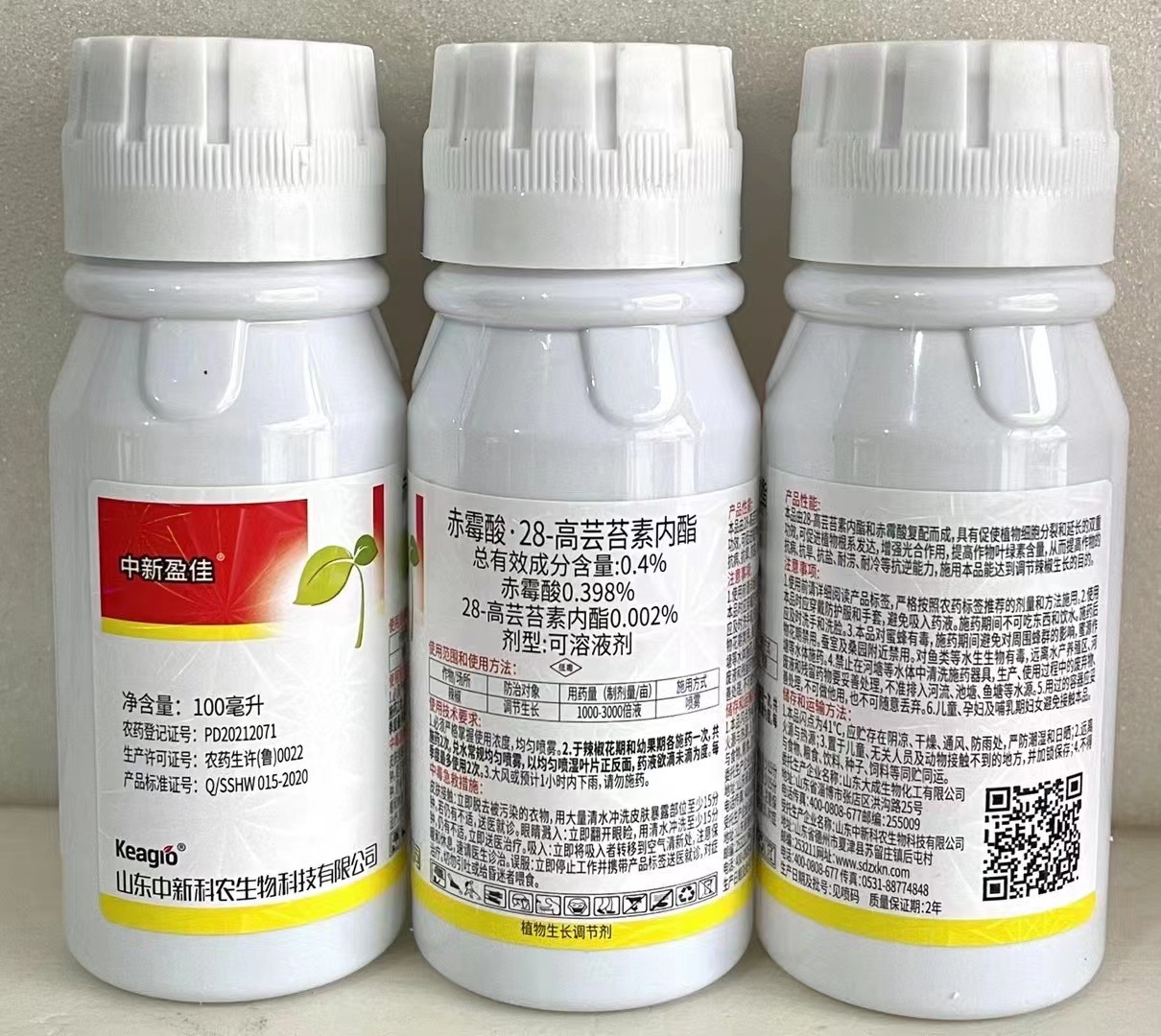 28-高芸苔素内酯0.4%保花保果膨果树解药害植物生长调节剂-阿里巴巴