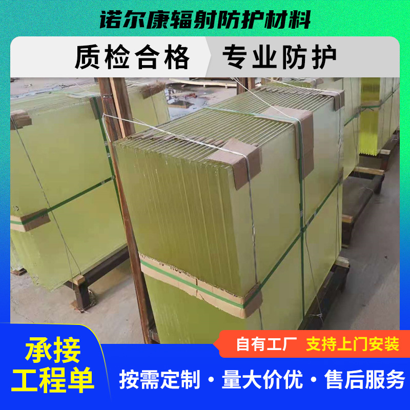 X光室10-20mm射线防护铅玻璃牙科口腔室铅屏风防辐射铅玻璃