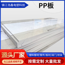 批发PP板材耐高温白色工程防水聚丙烯塑料板硬胶垫板耐磨塑胶板