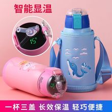 智能显示儿童保温杯带吸管防摔两用男女幼儿园不锈钢宝宝便携水杯
