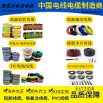 【价格实在】供销VDE4*0.75平方硅胶线高温多芯电线【大量现货】