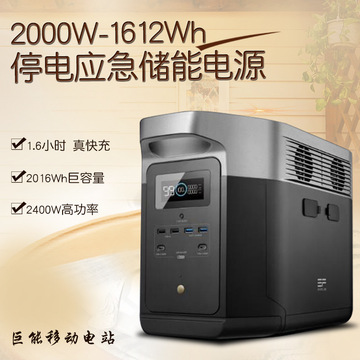 ecoflow户外电源delta德max 2000w-1612wh 停电应急储能电源-阿里巴巴