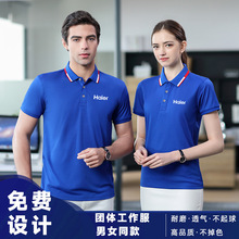 高端POLO衫短袖企业冰丝工作服t恤工装广告衫餐厅服务员清洁工衣