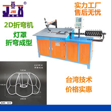 厂家批发 成型机 弯线机 灯罩灯饰加工成型 厨房用品弯线机精虹翔