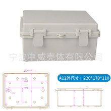 220*170*110塑料电子仪表外壳 室内外合页式翻盖防水盒开关按钮盒