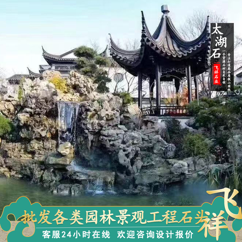 太湖石园林石 公园假山 景区假山 小区假山瀑布景观施工 太湖石