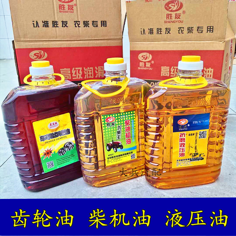 农用柴机油透明桶液压油齿轮油微耕机柴机油三轮车拖拉手扶拖拉机