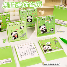 原创高颜值2026年熊猫迷你台历日历小清新学生学习备忘记事月历本