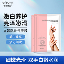 烟酰胺美白手膜保湿改善粗糙手部护理手套补水细嫩