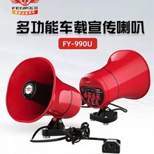 厂家批发 便携车载喊话器 支持录音喊话 带插U盘 内置音乐