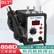 OLT858D热风枪拆焊台小型维修手机电脑DIY电子维修工具调温拆焊台