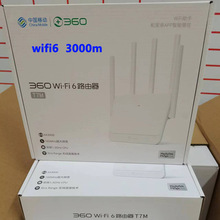 360T7M移动电信T7U联通全网千兆AX3000双频5G路由器安盾系列wifi6