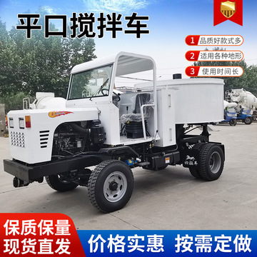 建筑工地用平口搅拌车 四驱自上料朝天锅移动式水泥砂浆搅拌车