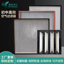 无隔板高效过滤器有隔板高效空气过滤器耐高温工业塑框W型过滤网