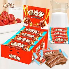 巧克力脆香米192g盒装牛奶夹心巧克力六一节送礼物零食