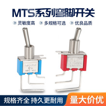 摇杆开关小型弯脚钮子开关 MTS-102C4摇头开关钮子开关