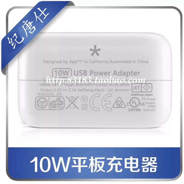 新汉禾云 适用苹果平板 ipadpro2/3/4/air 10w充电器2.