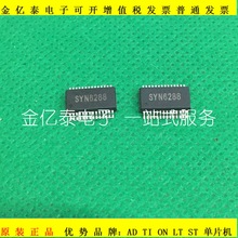 中文语音合成芯片SYN6288 SYN6658 SSOP28单价以报价为准