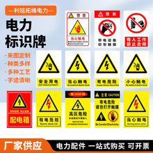 安全标识牌铝板禁止吸烟PVC消防标识有电危险标识牌电力标志牌