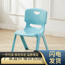 加厚儿童椅子时尚靠背幼儿园塑料凳子宝宝椅学生椅可爱家用防滑椅