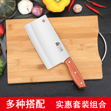 家用菜刀菜板刀具套装组合专用厨具厨房砧板二合一不锈钢水果刀