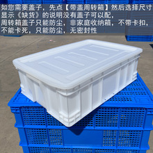 白色塑料箱子大号长方形周转箱加厚储物箱食品箱货架盒胶箱乌龟缸