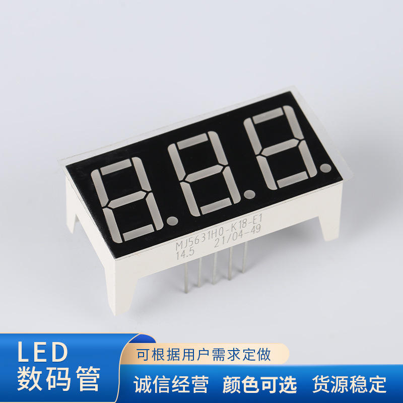 批发2022春05英寸数码管共阳5101bssm410510个脚一位红色
