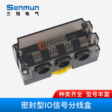 Senmun 接线端子台4~20位D1266系列密封型 IO信号分线盒三铭电气