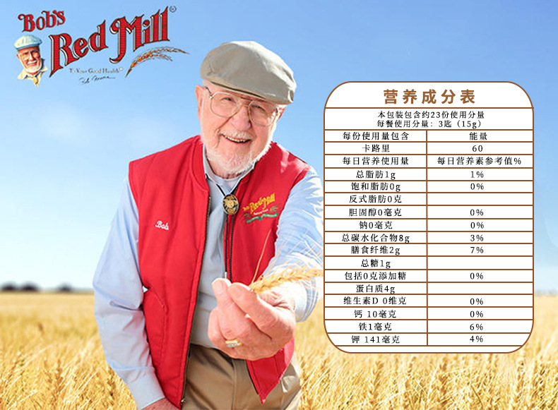 美国进口鲍勃红磨坊wheat germ天然无添加糖即食小麦胚芽营养冲饮
