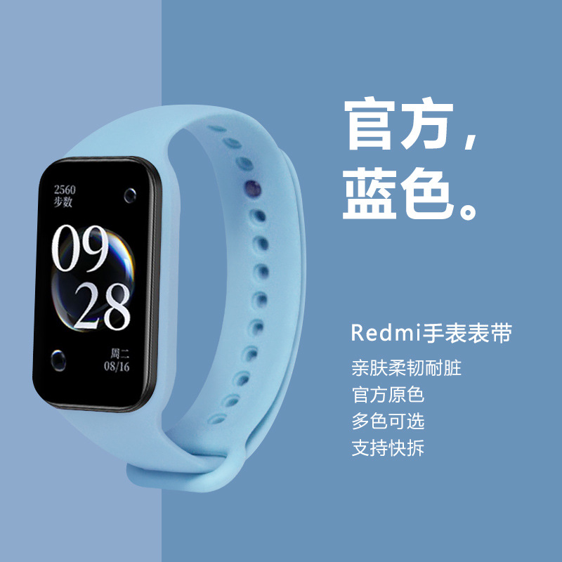 适用小米redmi手环2表带 液态硅胶红米智能电子手表运动替换腕带
