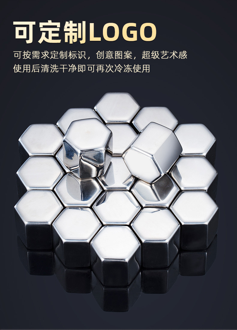 304不锈钢六边形冰粒速冻多边形金属冰酒石菱形冰块套装