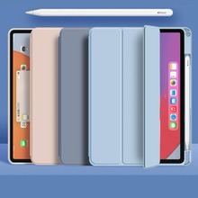 适用2022ipadpro保护套iPad10带笔槽ipad2021苹果平板电脑保护壳