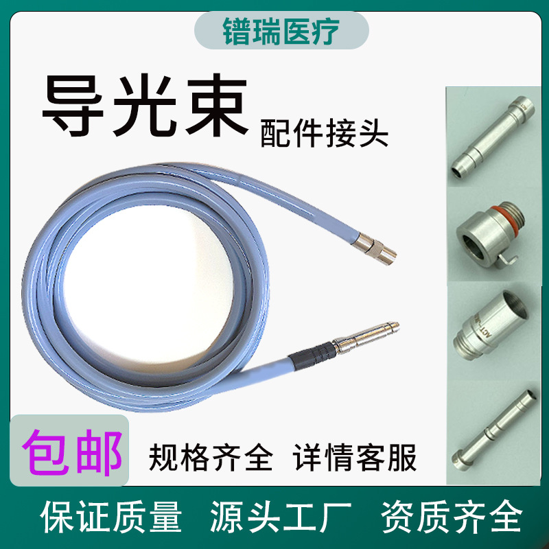 Olympus奥林巴斯史托斯2.5m冷光源光纤导光束内窥镜光导电缆医用