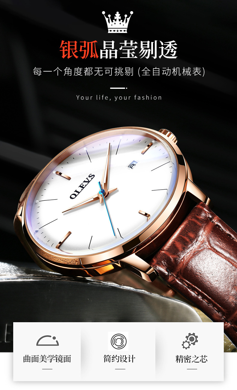 二类电商欧利时品牌手表批发夜光防水机械表男士手表男表一件代发