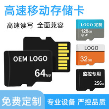 TF卡批发定制logo行车记录仪内存卡16g存储卡SD监控摄像头32G相机