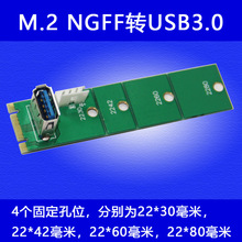 厂家直销NGFF转USB3.0转接卡扩展卡量大从优