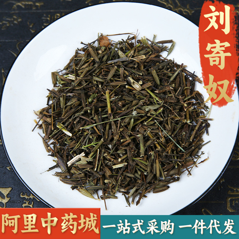 【精选货】刘寄奴中药材 新货中药材正品北刘寄奴包邮别名金寄奴