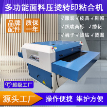 【上海三友】服装设备面料粘合机热熔复合机热转印烫金机贴合机