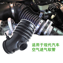 适用现代汽车空气进气软管汽车空滤软管进气管三元乙丙硅胶连接管