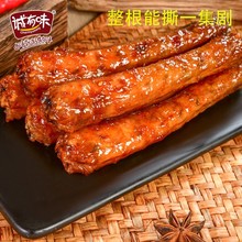 诚有味烤脖40g糖醋黑鸭劲辣手撕一整根卤味零食小吃休闲鸡脖解馋