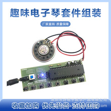 趣味电子琴套件组装音乐盒 STC89C52单片机入门PCB板电子小制作