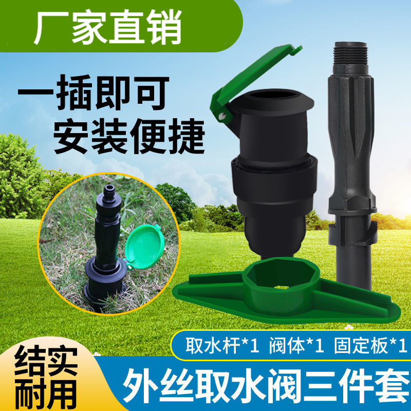 快速取水园林绿化取水器坪塑料井电磁箱6分7086寸10寸-阿里巴巴