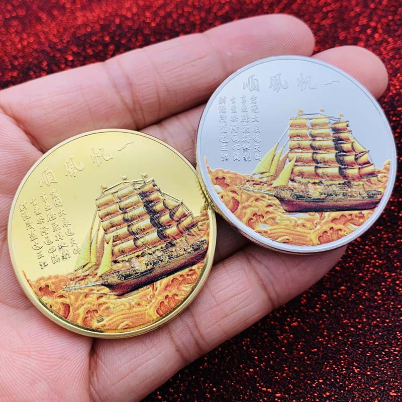 中国一帆风顺彩绘镀金硬币 工艺创意旅游船金币硬币纪念币把玩币