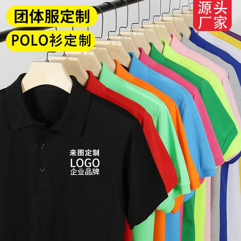 Polo Shirt Customized Men's and Women's Printed Logo Overalls Group Clothes T-shirt Advertising T-shirt Summer Workwear Short-Sleeved Clothes