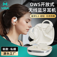威麦OWS开放式蓝牙耳机新款超长续航游戏不入耳运动无线耳机蓝牙