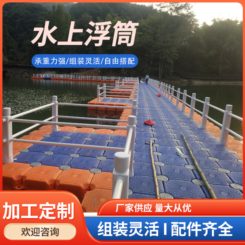 水上塑料浮筒钓鱼浮动平台游艇码头配套专用设施设配网红浮动浮桥