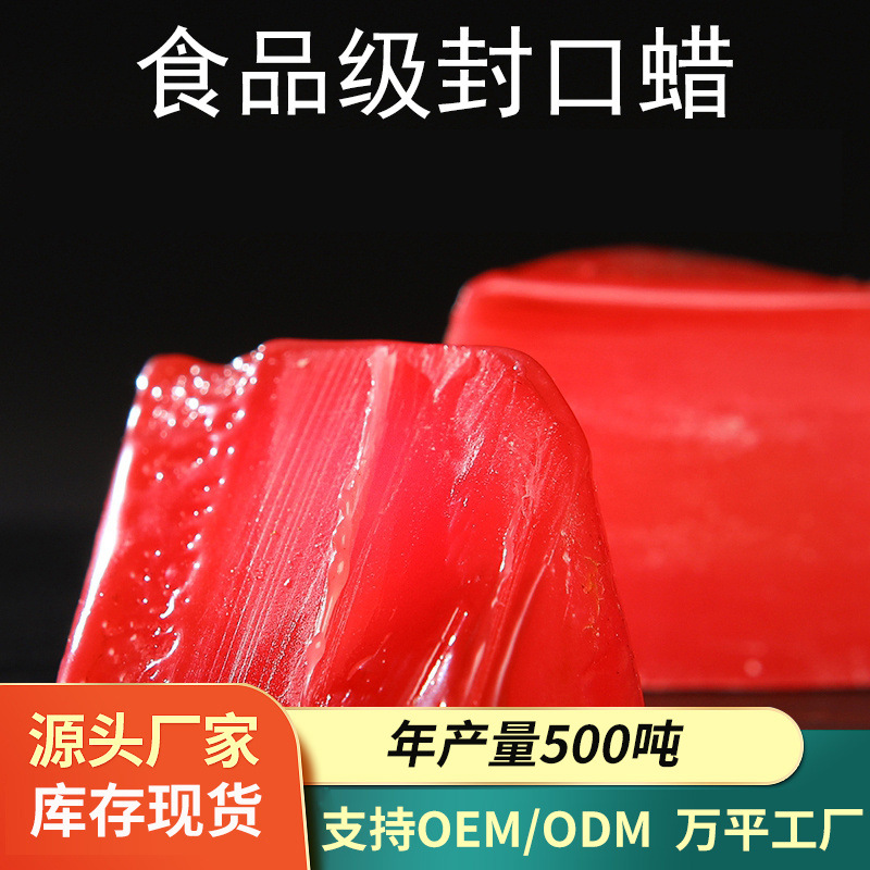 封口蜡食品级批发 红酒酒坛封口蜡可调色蜂蜡颗粒 蜡烛装饰用跨境