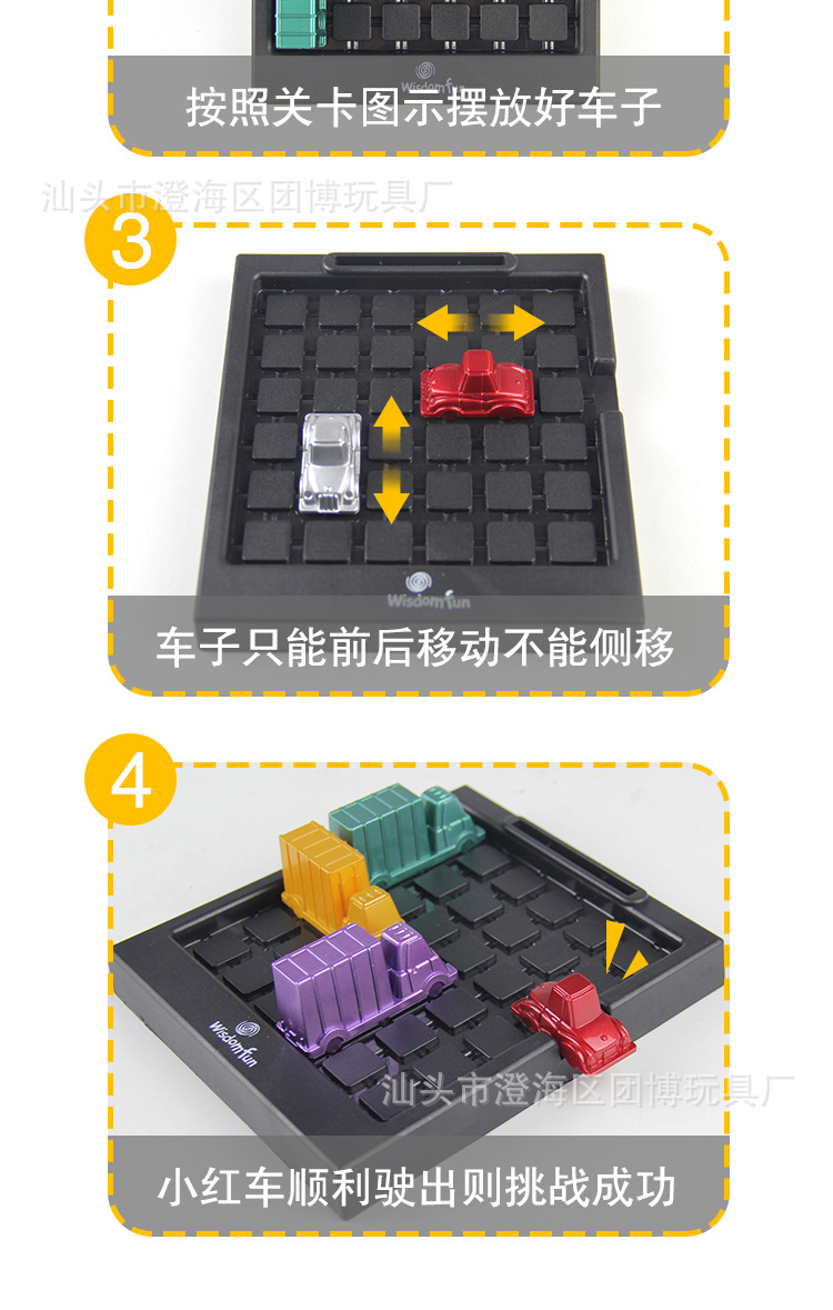 跨境亚马逊高峰时刻美国赛车时间儿童智力移车出库闯关桌面游戏