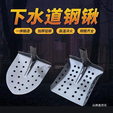 排污漏眼锹清理污水井掏下水道工具漏眼铲掏粪勺捞淤泥锹掏地沟锹